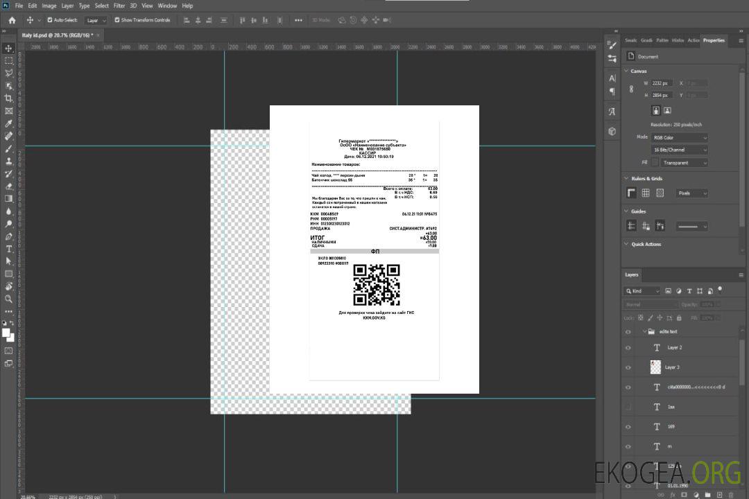 Reçu de paiement HYPERMARCHÉ template